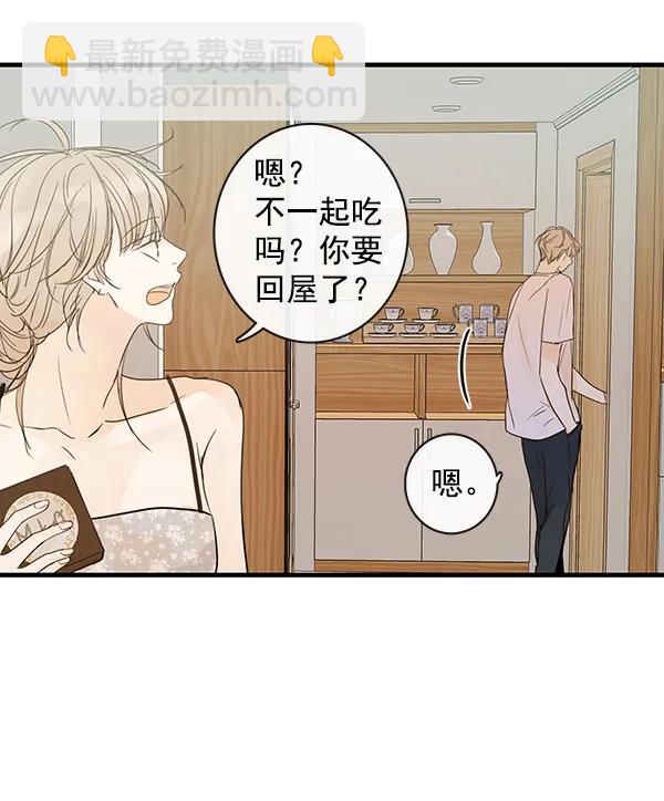 🍛青苹果乐园 第41话 第31页