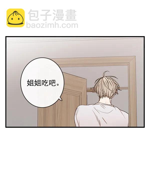 🍛青苹果乐园 第41话 第32页