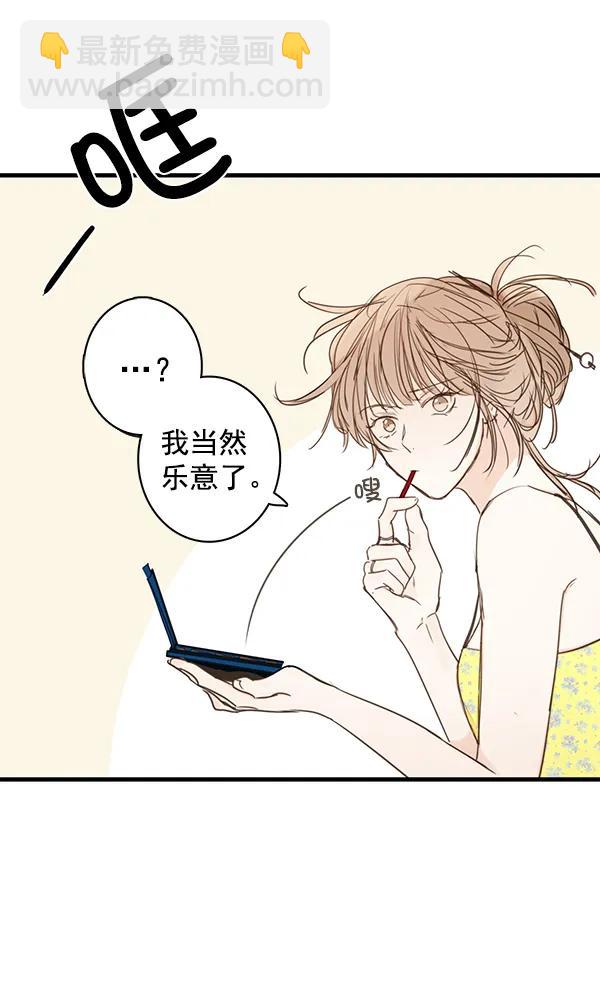 🍛青苹果乐园 第41话 第33页