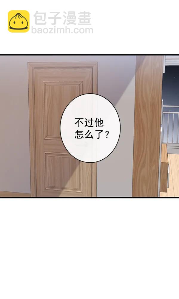 🍛青苹果乐园 第41话 第34页
