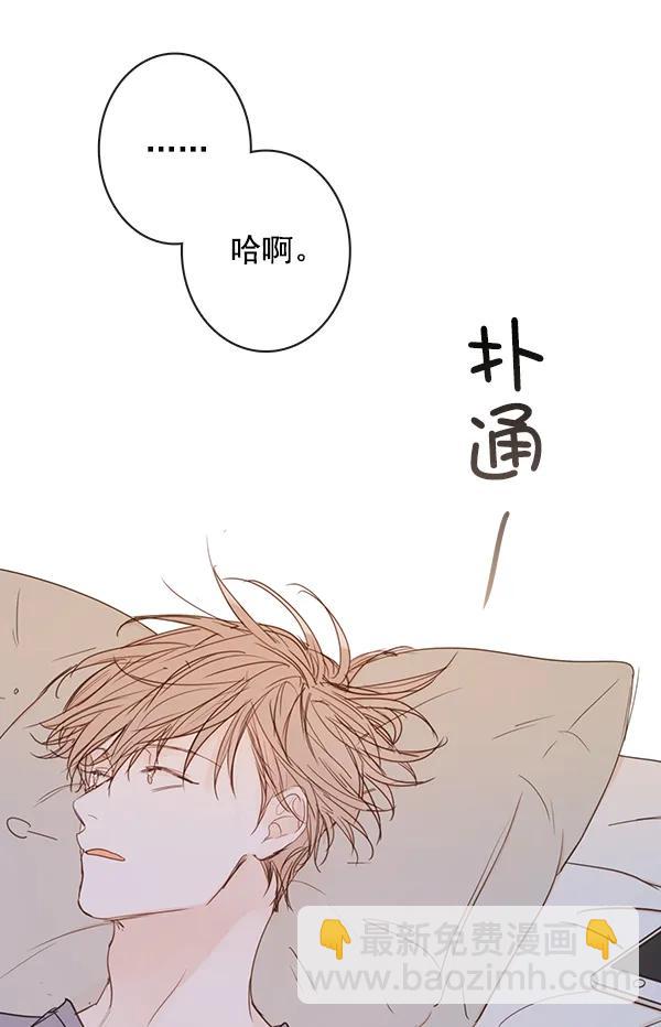 🍛青苹果乐园 第41话 第36页