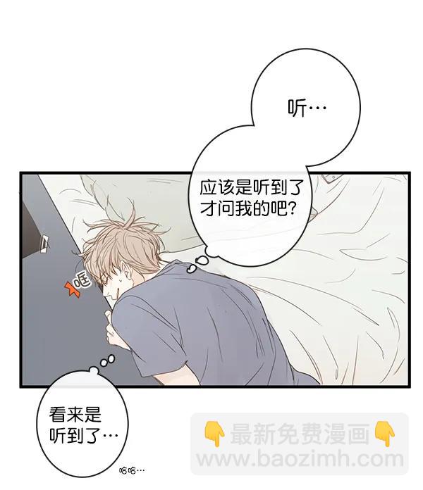 🍛青苹果乐园 第41话 第38页
