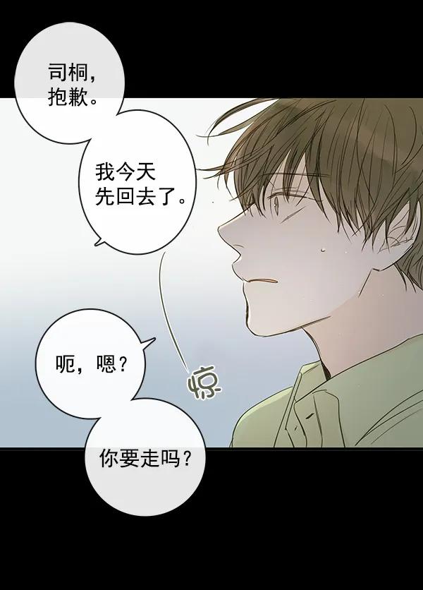 🍛青苹果乐园 第41话 第4页