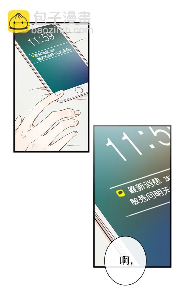 🍛青苹果乐园 第41话 第40页