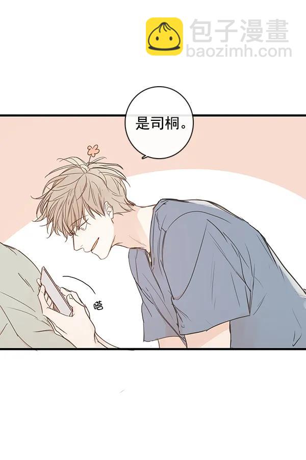 🍛青苹果乐园 第41话 第41页