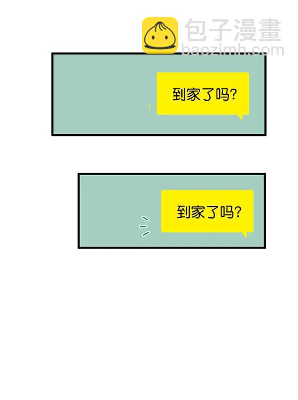 🍛青苹果乐园 第41话 第42页