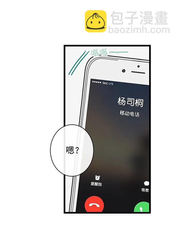 🍛青苹果乐园 第41话 第43页