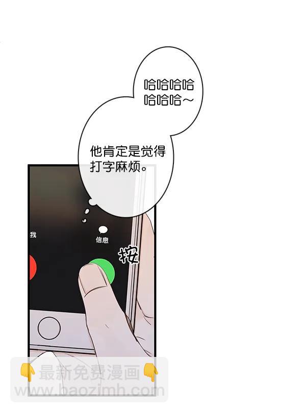 🍛青苹果乐园 第41话 第44页