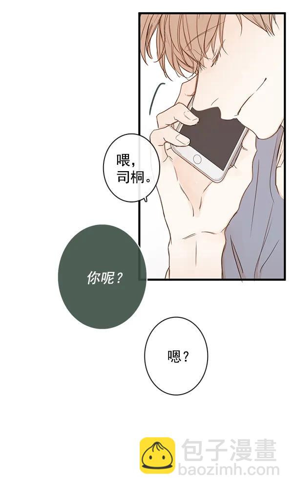 🍛青苹果乐园 第41话 第45页