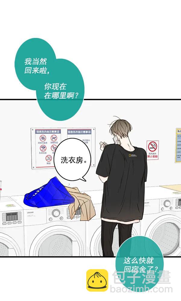 🍛青苹果乐园 第41话 第47页
