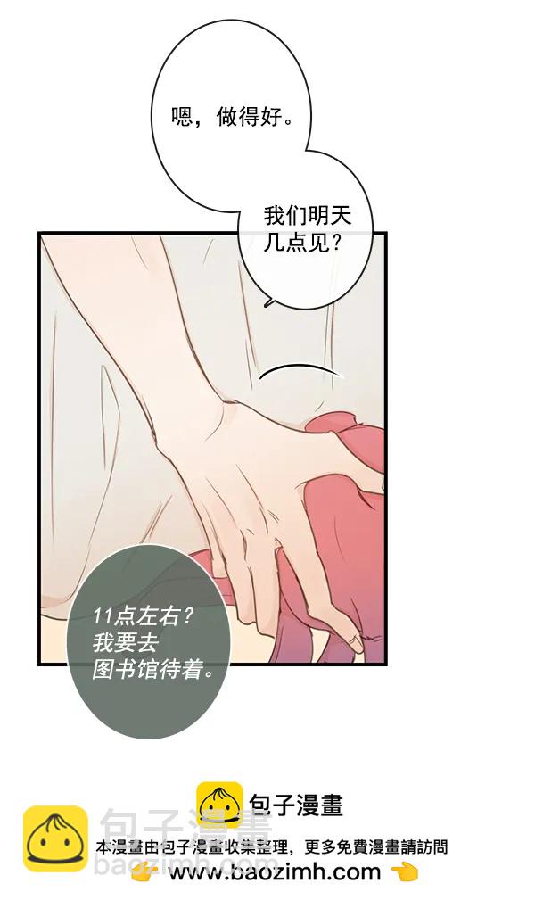 🍛青苹果乐园 第41话 第50页