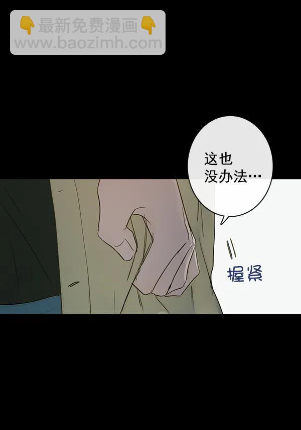 🍛青苹果乐园 第41话 第7页