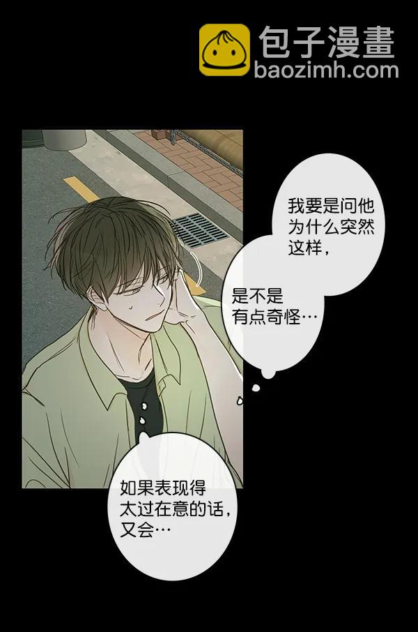 🍛青苹果乐园 第41话 第8页