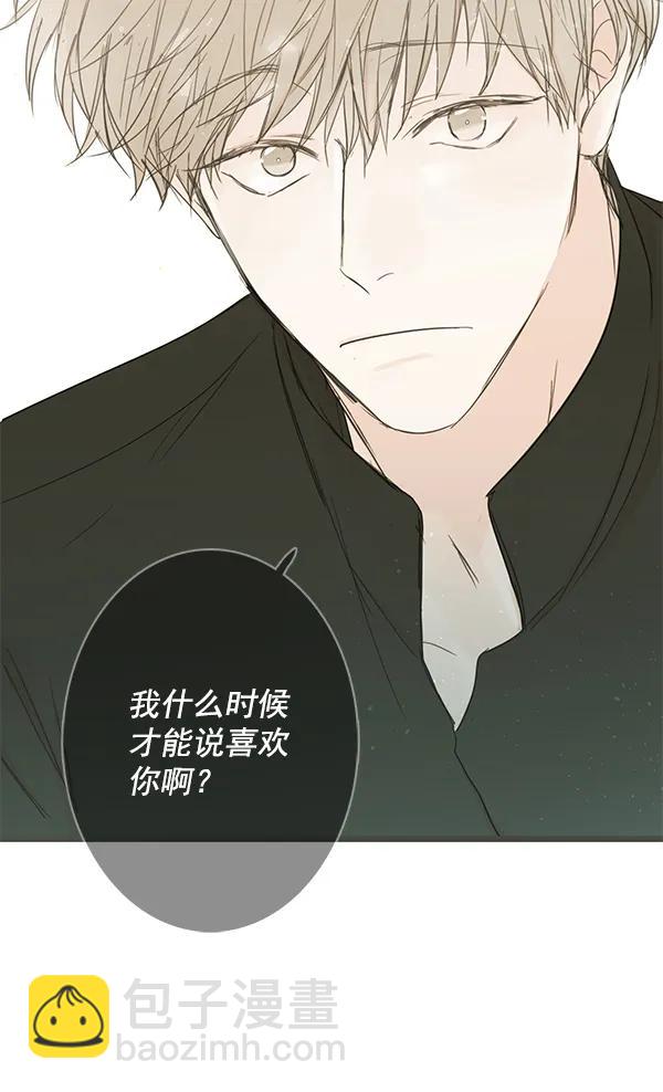🍛青苹果乐园 第43话 第10页