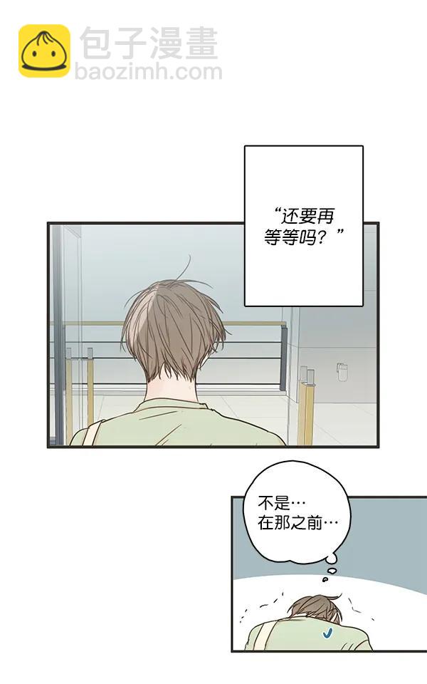🍛青苹果乐园 第43话 第11页