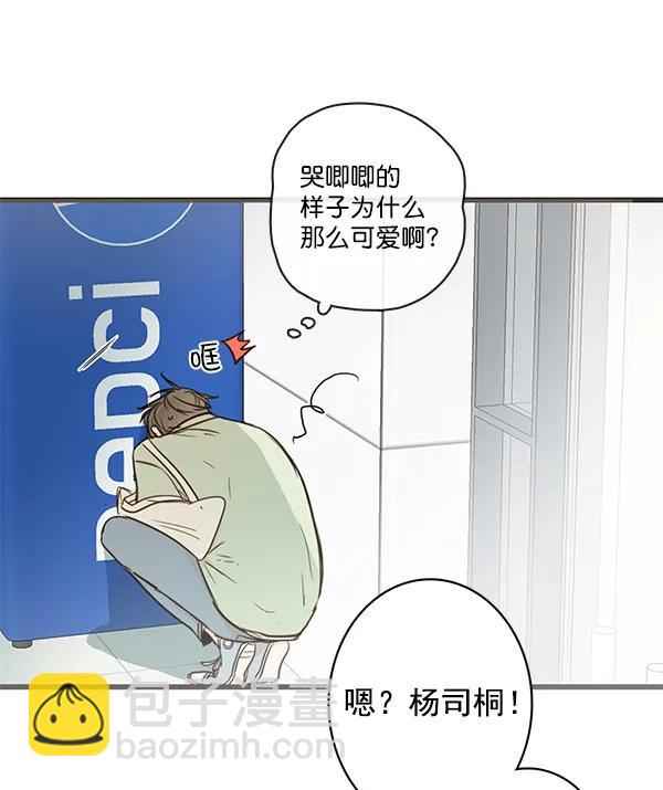 🍛青苹果乐园 第43话 第12页