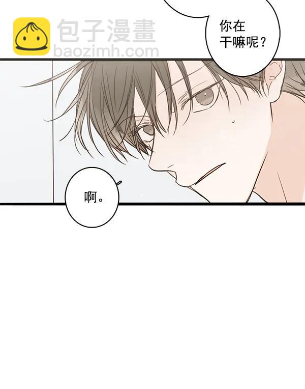 🍛青苹果乐园 第43话 第13页