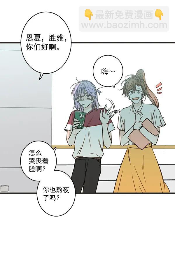 🍛青苹果乐园 第43话 第14页