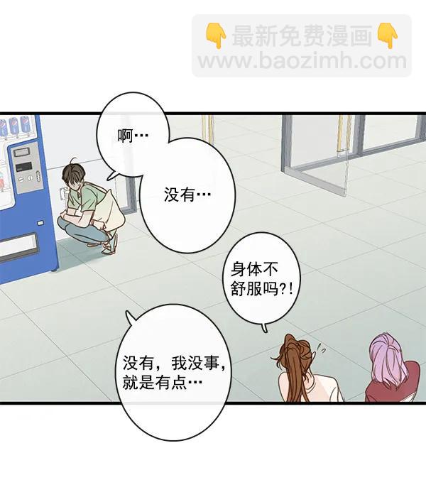 🍛青苹果乐园 第43话 第15页