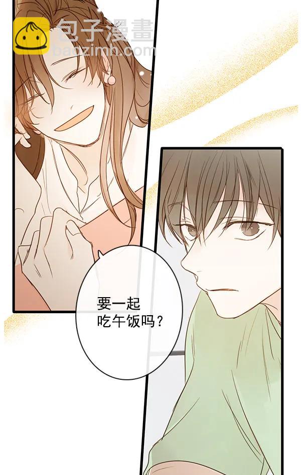 🍛青苹果乐园 第43话 第18页