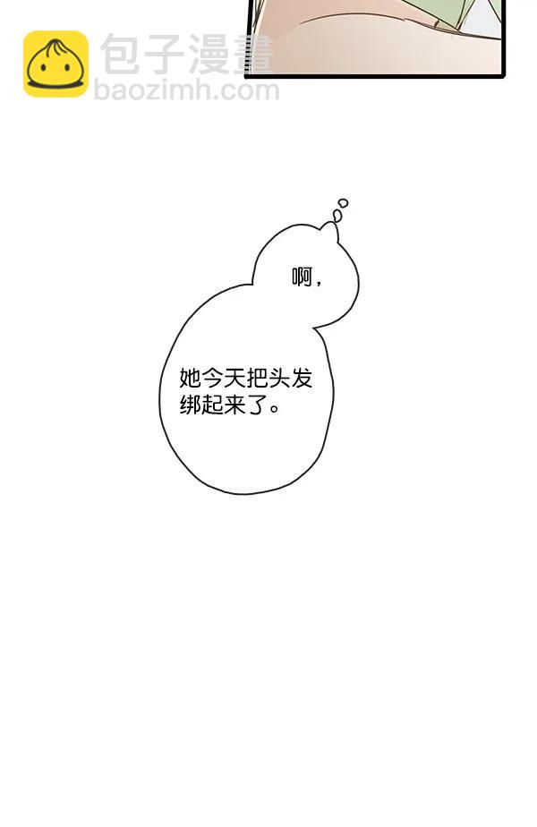🍛青苹果乐园 第43话 第19页