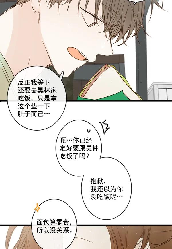🍛青苹果乐园 第43话 第22页