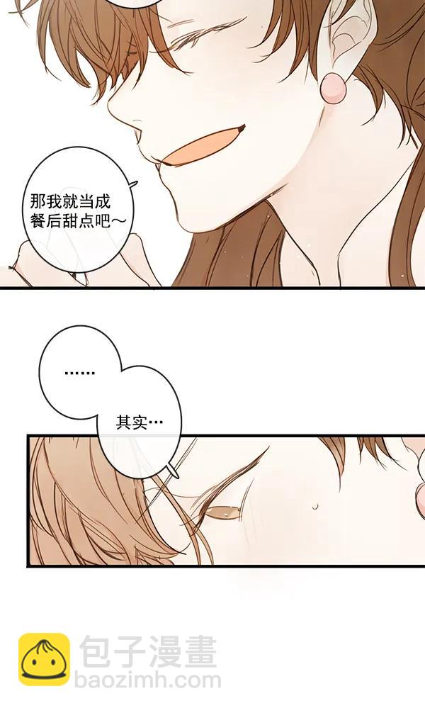 🍛青苹果乐园 第43话 第23页