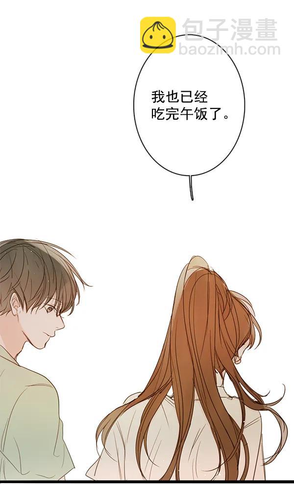 🍛青苹果乐园 第43话 第24页