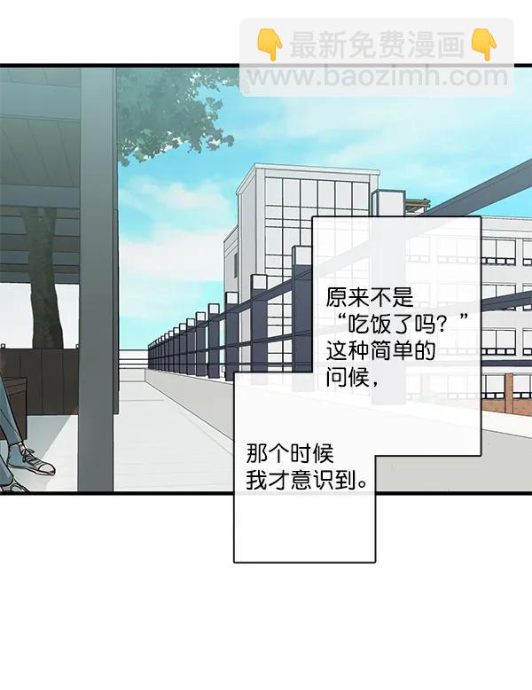 🍛青苹果乐园 第43话 第25页