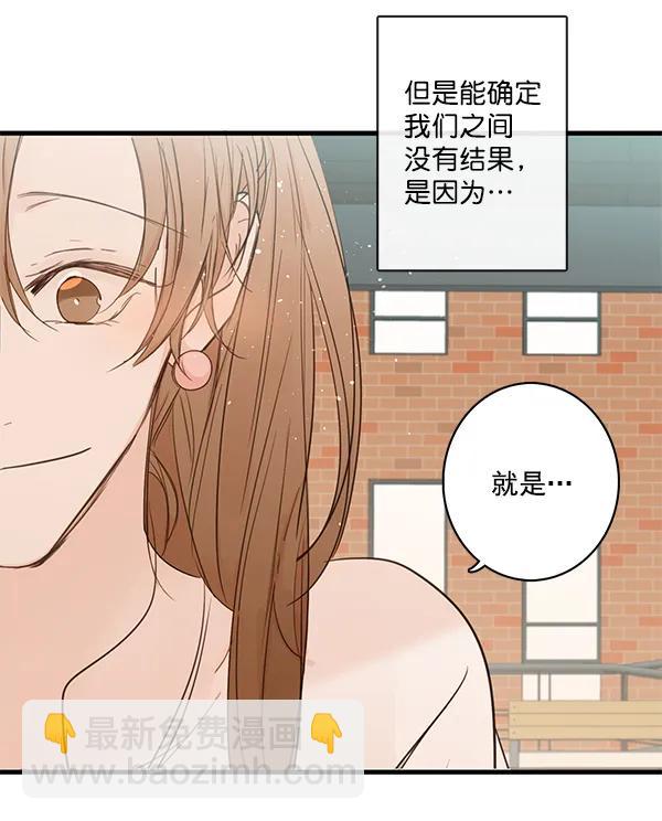🍛青苹果乐园 第43话 第26页