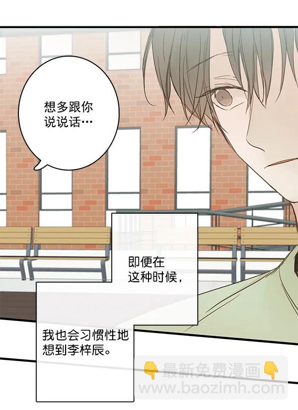🍛青苹果乐园 第43话 第27页