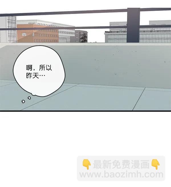 🍛青苹果乐园 第43话 第28页