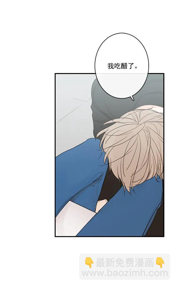 🍛青苹果乐园 第43话 第3页