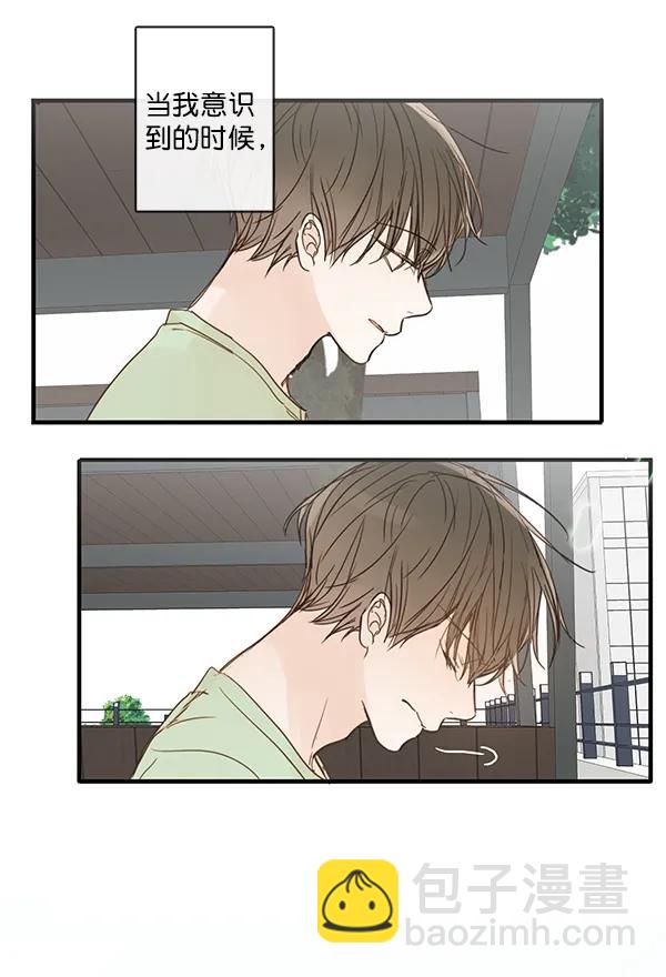 🍛青苹果乐园 第43话 第30页