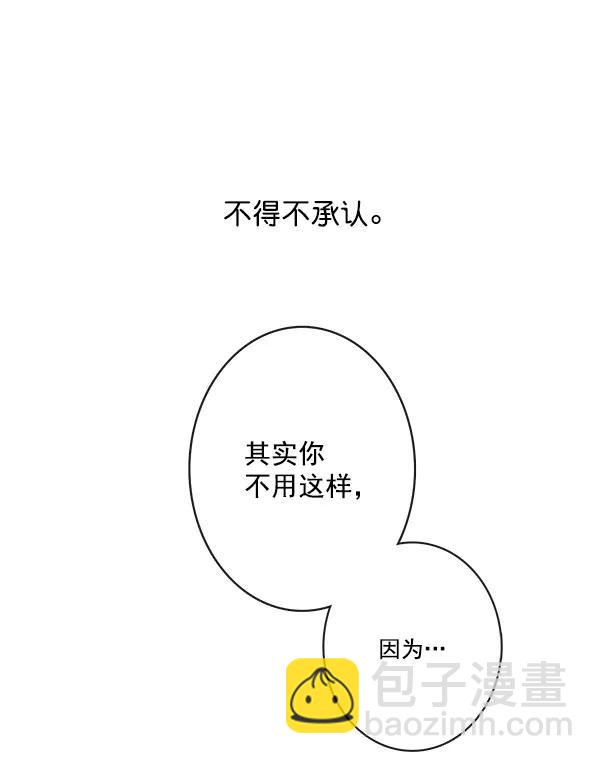 🍛青苹果乐园 第43话 第32页