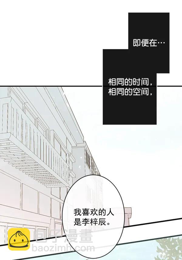 🍛青苹果乐园 第43话 第36页