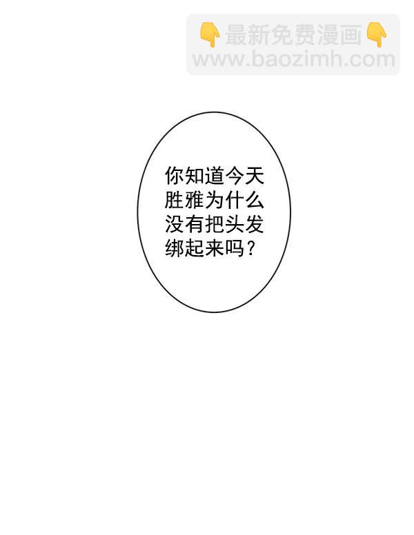 🍛青苹果乐园 第43话 第4页