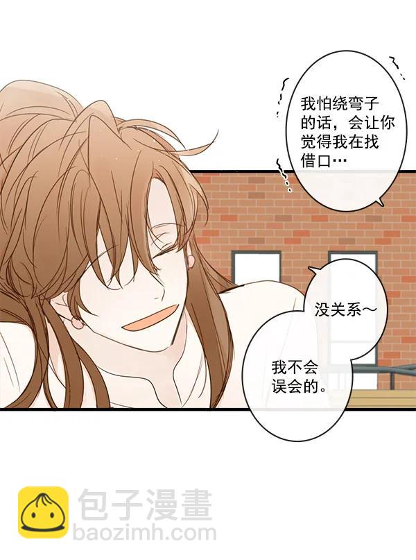 🍛青苹果乐园 第43话 第40页
