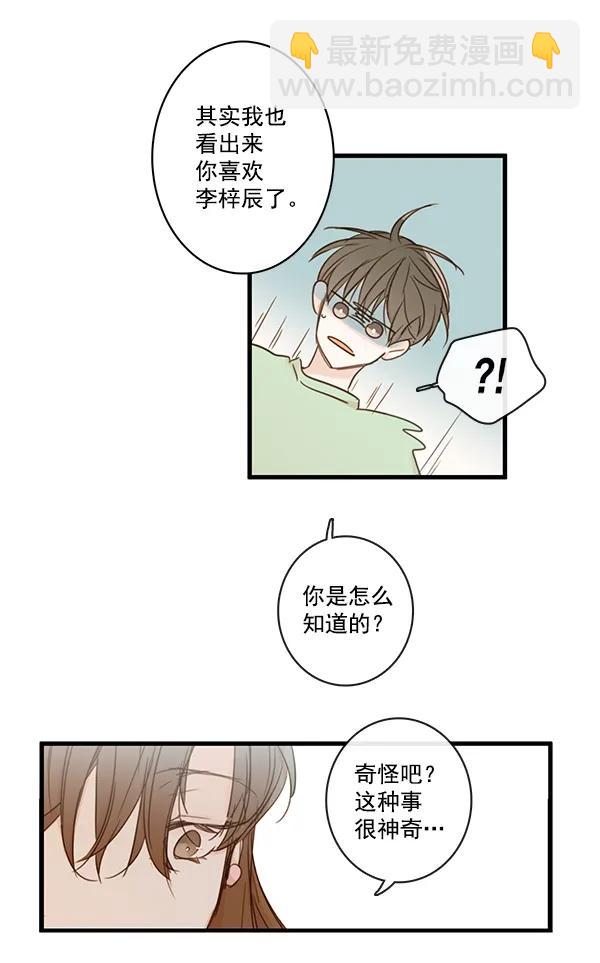 🍛青苹果乐园 第43话 第41页