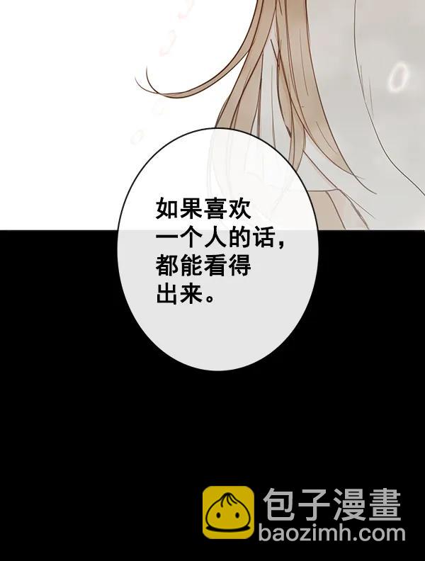 🍛青苹果乐园 第43话 第43页