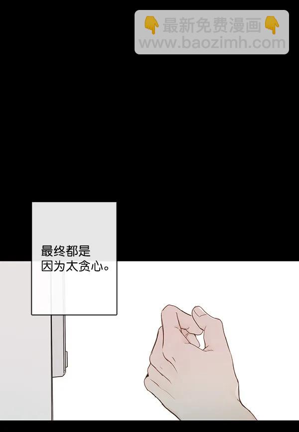 🍛青苹果乐园 第43话 第44页