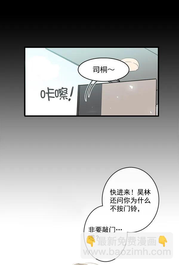 🍛青苹果乐园 第43话 第46页