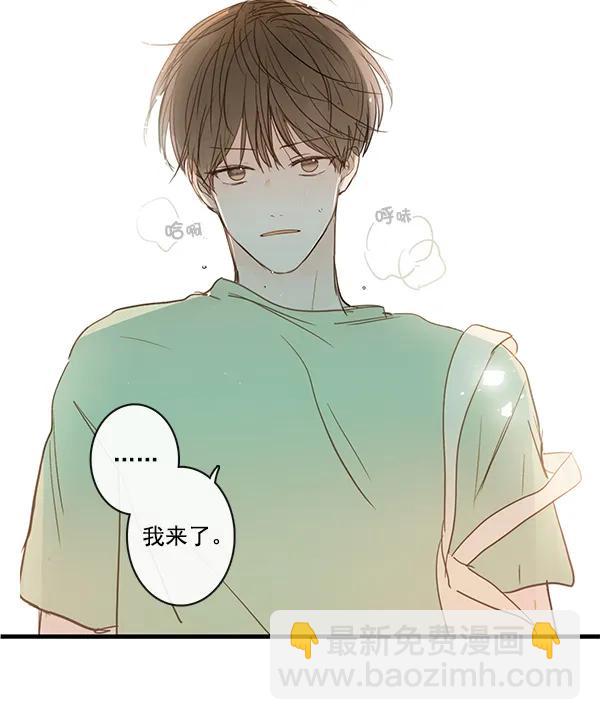 🍛青苹果乐园 第43话 第47页