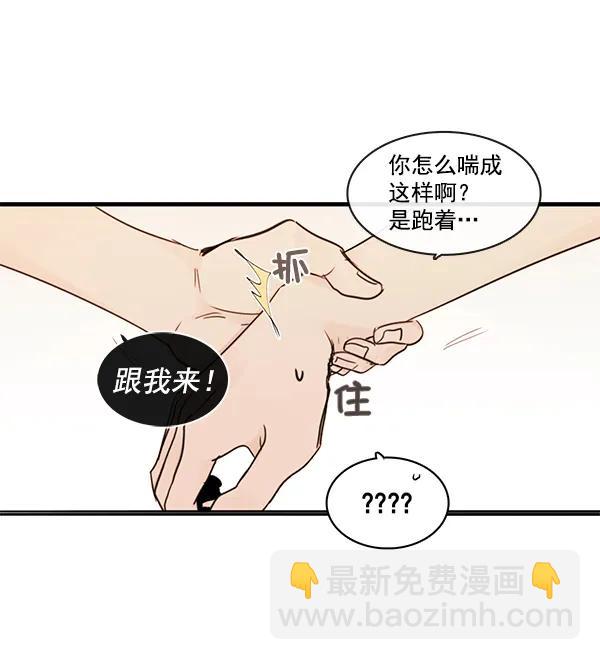 🍛青苹果乐园 第43话 第48页