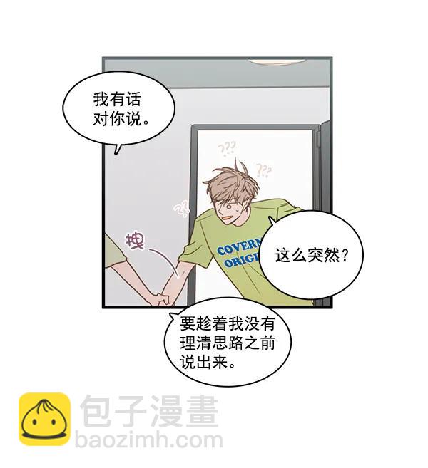 🍛青苹果乐园 第43话 第49页