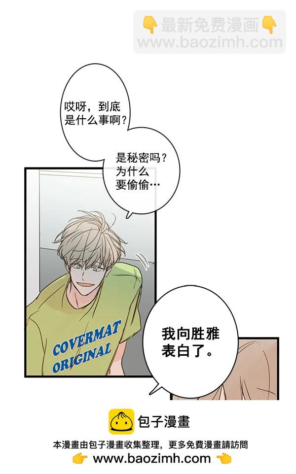 🍛青苹果乐园 第43话 第50页