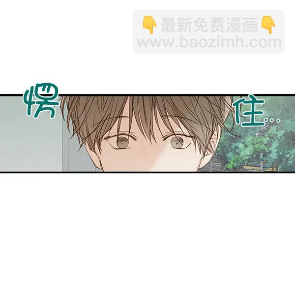 🍛青苹果乐园 第43话 第6页