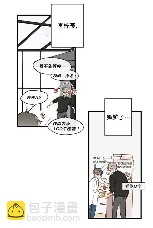 🍛青苹果乐园 第43话 第7页