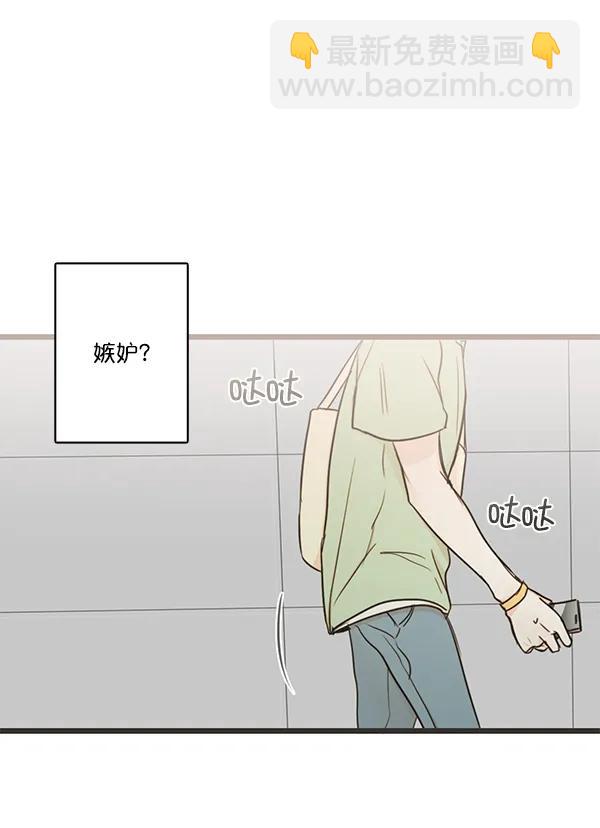 🍛青苹果乐园 第43话 第8页