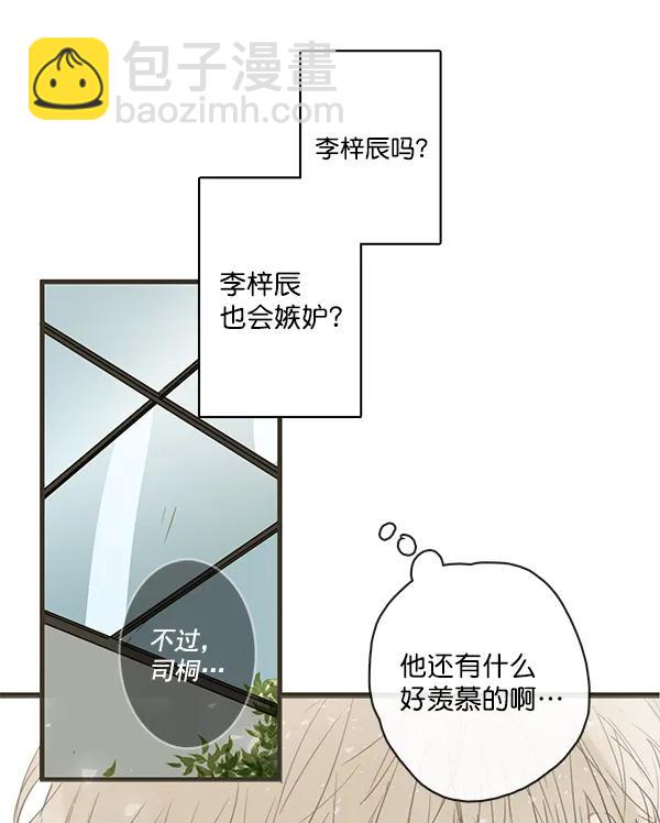 🍛青苹果乐园 第43话 第9页